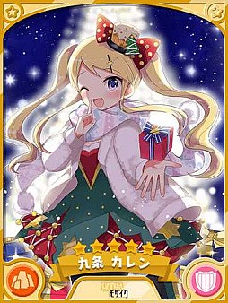 画像ギャラリー No.003のサムネイル画像 / 「きららファンタジア」,「期間限定 2021 クリスマスキャラクターピックアップ召喚」を12月11日より開催