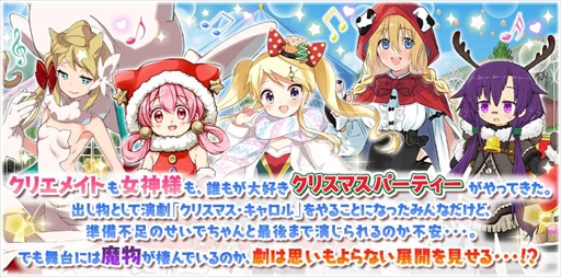 画像ギャラリー No.008のサムネイル画像 / 「きららファンタジア」,「期間限定 2021 クリスマスキャラクターピックアップ召喚」を12月11日より開催