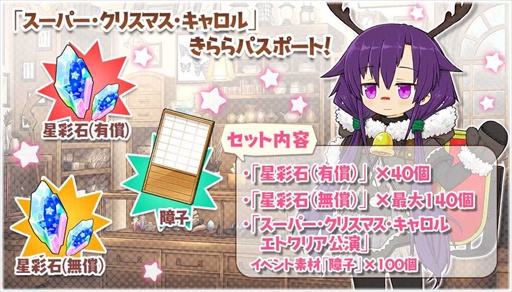 画像ギャラリー No.010のサムネイル画像 / 「きららファンタジア」,「期間限定 2021 クリスマスキャラクターピックアップ召喚」を12月11日より開催