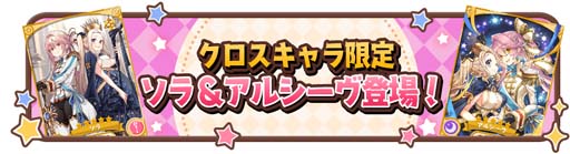 画像ギャラリー No.005のサムネイル画像 / 「きららファンタジア」,12月11日から“Thank you for the 4th ANNIVERSARY バースデーキャンペーン”を開催