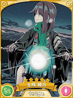 画像ギャラリー No.001のサムネイル画像 / 「きららファンタジア」,期間限定ベント「お正月中止を阻止せよ 十二支大集結!」を12月28日より開催