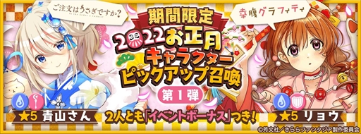 画像ギャラリー No.007のサムネイル画像 / 「きららファンタジア」,期間限定ベント「お正月中止を阻止せよ 十二支大集結!」を12月28日より開催