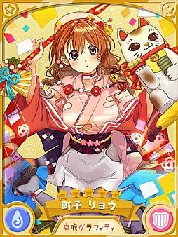 画像ギャラリー No.010のサムネイル画像 / 「きららファンタジア」,期間限定ベント「お正月中止を阻止せよ 十二支大集結!」を12月28日より開催