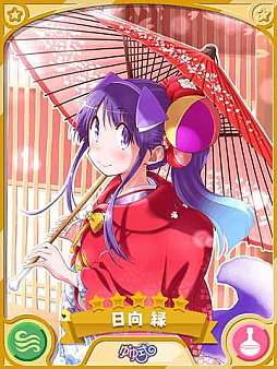 画像ギャラリー No.011のサムネイル画像 / 「きららファンタジア」,期間限定ベント「お正月中止を阻止せよ 十二支大集結!」を12月28日より開催