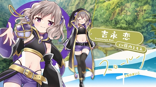 画像ギャラリー No.004のサムネイル画像 / 「きららファンタジア」に“スローループ”参戦決定。ゲームへの登場は3月を予定