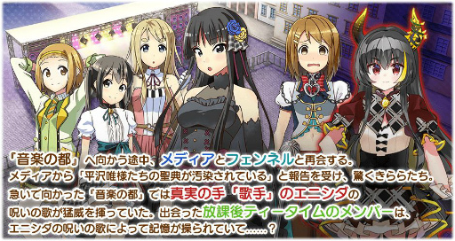 画像ギャラリー No.003のサムネイル画像 / 「きららファンタジア」にメインクエスト第2部6章“はじまらなかったものがたり”が追加