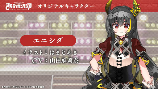 画像ギャラリー No.004のサムネイル画像 / 「きららファンタジア」にメインクエスト第2部6章“はじまらなかったものがたり”が追加