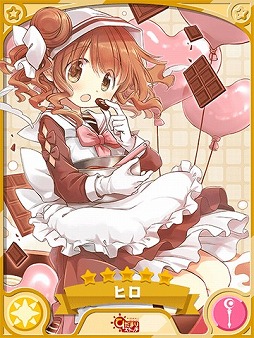 画像ギャラリー No.003のサムネイル画像 / 「きららファンタジア」,バレンタインキャラクターピックアップ召喚の第1弾&第2弾が開催に