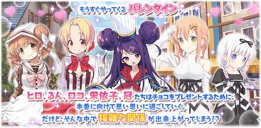 画像ギャラリー No.008のサムネイル画像 / 「きららファンタジア」,バレンタインキャラクターピックアップ召喚の第1弾&第2弾が開催に