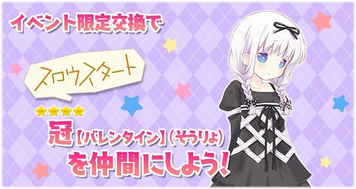 画像ギャラリー No.009のサムネイル画像 / 「きららファンタジア」,バレンタインキャラクターピックアップ召喚の第1弾&第2弾が開催に
