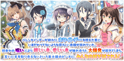 画像ギャラリー No.008のサムネイル画像 / 「きらファン」2022ホワイトデーピックアップ召喚を開催