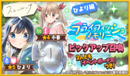 画像ギャラリー No.002のサムネイル画像 / 「きららファンタジア」イベント“フライフィッシュメモリー”が開催