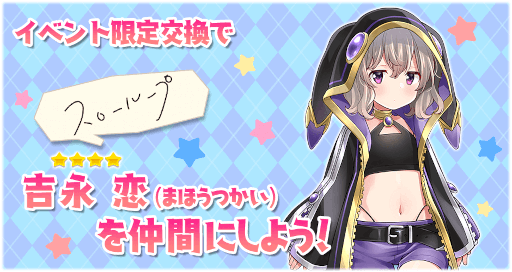 画像ギャラリー No.009のサムネイル画像 / 「きららファンタジア」イベント“フライフィッシュメモリー”が開催