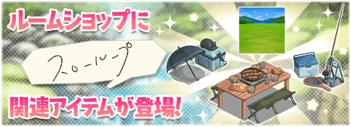 画像ギャラリー No.011のサムネイル画像 / 「きららファンタジア」イベント“フライフィッシュメモリー”が開催