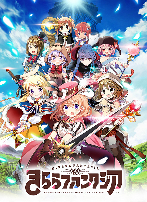 画像ギャラリー No.001のサムネイル画像 / 「きららファンタジア」,リアルイベント“きららファンタジア サマーフェスタ2022”開催決定
