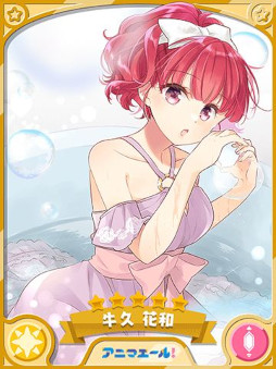 画像ギャラリー No.003のサムネイル画像 / 「きららファンタジア」，3月30日からイベント“異種族混浴温泉街”を開催。ピックアップ召喚も