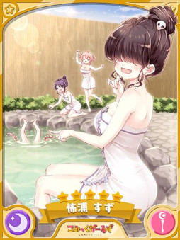 画像ギャラリー No.005のサムネイル画像 / 「きららファンタジア」，3月30日からイベント“異種族混浴温泉街”を開催。ピックアップ召喚も