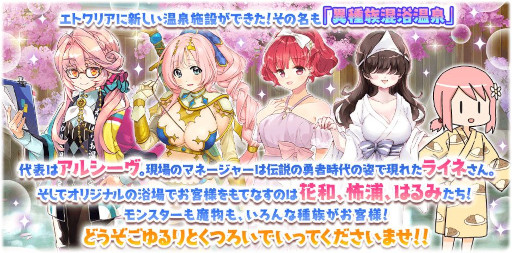 画像ギャラリー No.008のサムネイル画像 / 「きららファンタジア」，3月30日からイベント“異種族混浴温泉街”を開催。ピックアップ召喚も