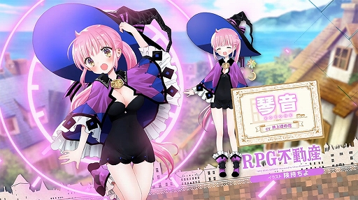 画像ギャラリー No.002のサムネイル画像 / 「きららファンタジア」,“RPG不動産”が6月に参戦決定。記念ログインボーナスを4月13日より開催