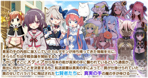 画像ギャラリー No.002のサムネイル画像 / 「きららファンタジア」メインクエスト第2部7章“連鎖する悪夢”を4月13日17:00より追加
