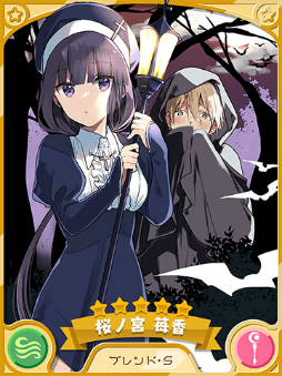 画像ギャラリー No.003のサムネイル画像 / 「きららファンタジア」,“ブレンド・S”のキャラが登場するピックアップ召喚を5月17日17:00より開催