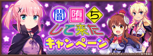 画像ギャラリー No.007のサムネイル画像 / 「きららファンタジア」,“ブレンド・S”のキャラが登場するピックアップ召喚を5月17日17:00より開催