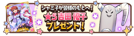 画像ギャラリー No.010のサムネイル画像 / 「きららファンタジア」,“ブレンド・S”のキャラが登場するピックアップ召喚を5月17日17:00より開催