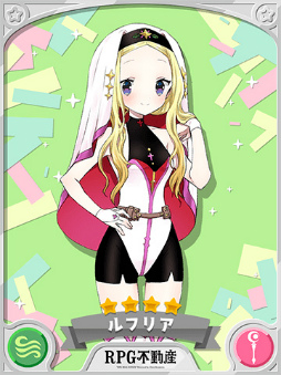 画像ギャラリー No.005のサムネイル画像 / 「きららファンタジア」,“RPG 不動産”の参戦にあわせた召喚とイベントを6月14日17:00より開催