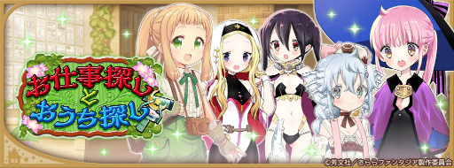 画像ギャラリー No.008のサムネイル画像 / 「きららファンタジア」,“RPG 不動産”の参戦にあわせた召喚とイベントを6月14日17:00より開催