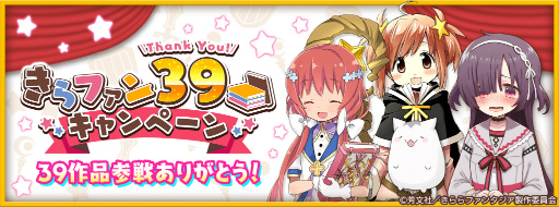 画像ギャラリー No.013のサムネイル画像 / 「きららファンタジア」,“RPG 不動産”の参戦にあわせた召喚とイベントを6月14日17:00より開催