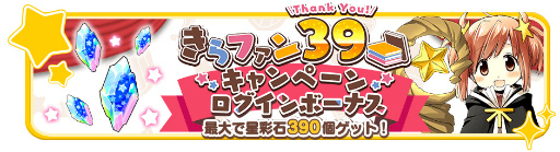 画像ギャラリー No.014のサムネイル画像 / 「きららファンタジア」,“RPG 不動産”の参戦にあわせた召喚とイベントを6月14日17:00より開催