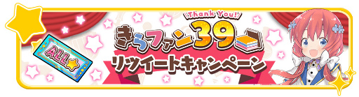 画像ギャラリー No.015のサムネイル画像 / 「きららファンタジア」,“RPG 不動産”の参戦にあわせた召喚とイベントを6月14日17:00より開催