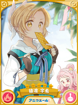 画像ギャラリー No.006のサムネイル画像 / 「きららファンタジア」，七夕にちなんだ期間限定イベント＆ピックアップ召喚を6月28日17：00より開催