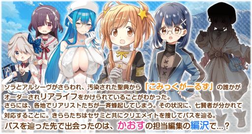 画像ギャラリー No.003のサムネイル画像 / 「きららファンタジア」にメインクエスト第2部8章“旅の終わりは近づいて”と最終章“終わってから始まる物語”追加