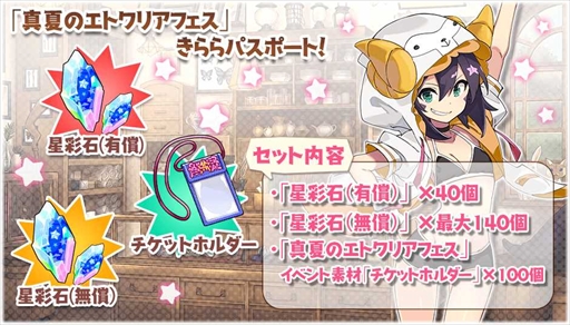 画像ギャラリー No.011のサムネイル画像 / 「きららファンタジア」,“期間限定 2022 水着キャラクターピックアップ召喚・第1弾/第2弾”を7月27日から開催