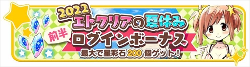 画像ギャラリー No.012のサムネイル画像 / 「きららファンタジア」,“期間限定 2022 水着キャラクターピックアップ召喚・第1弾/第2弾”を7月27日から開催