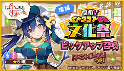 画像ギャラリー No.001のサムネイル画像 / 「きららファンタジア」，9月8日より“開催！エトワリア学園文化祭ピックアップ召喚・環編/ニナ編”を開始