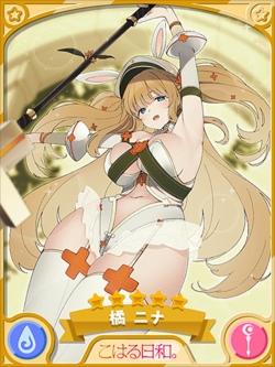 画像ギャラリー No.004のサムネイル画像 / 「きららファンタジア」，9月8日より“開催！エトワリア学園文化祭ピックアップ召喚・環編/ニナ編”を開始
