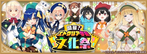 画像ギャラリー No.005のサムネイル画像 / 「きららファンタジア」，9月8日より“開催！エトワリア学園文化祭ピックアップ召喚・環編/ニナ編”を開始