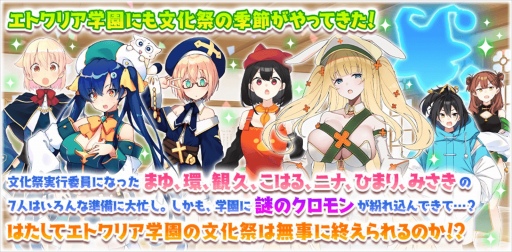 画像ギャラリー No.006のサムネイル画像 / 「きららファンタジア」，9月8日より“開催！エトワリア学園文化祭ピックアップ召喚・環編/ニナ編”を開始