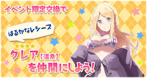 画像ギャラリー No.005のサムネイル画像 / 「きららファンタジア」,イベント&ピックアップ召喚“大脱出!温泉プリズン”を開催