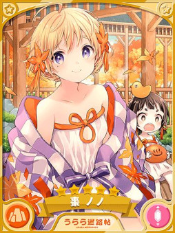 画像ギャラリー No.009のサムネイル画像 / 「きららファンタジア」,イベント&ピックアップ召喚“大脱出!温泉プリズン”を開催
