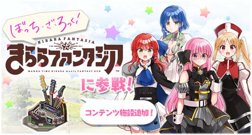 画像ギャラリー No.001のサムネイル画像 / 「きららファンタジア」,“ぼっち・ざ・路上ライブツアーピックアップ召喚・ひとり編/さわ子編”開催中