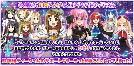 画像ギャラリー No.009のサムネイル画像 / 「きららファンタジア」,“ぼっち・ざ・路上ライブツアーピックアップ召喚・ひとり編/さわ子編”開催中