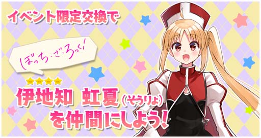 画像ギャラリー No.010のサムネイル画像 / 「きららファンタジア」,“ぼっち・ざ・路上ライブツアーピックアップ召喚・ひとり編/さわ子編”開催中