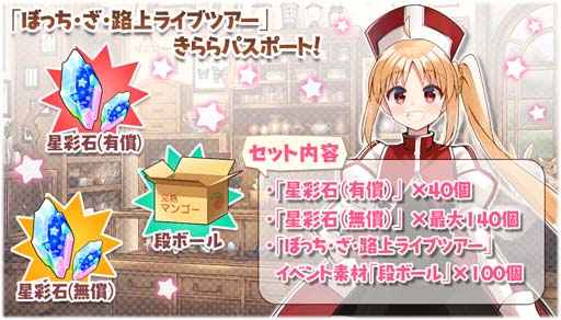画像ギャラリー No.011のサムネイル画像 / 「きららファンタジア」,“ぼっち・ざ・路上ライブツアーピックアップ召喚・ひとり編/さわ子編”開催中