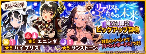 画像ギャラリー No.015のサムネイル画像 / 「きららファンタジア」,“ぼっち・ざ・路上ライブツアーピックアップ召喚・ひとり編/さわ子編”開催中