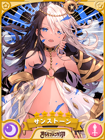画像ギャラリー No.017のサムネイル画像 / 「きららファンタジア」,“ぼっち・ざ・路上ライブツアーピックアップ召喚・ひとり編/さわ子編”開催中