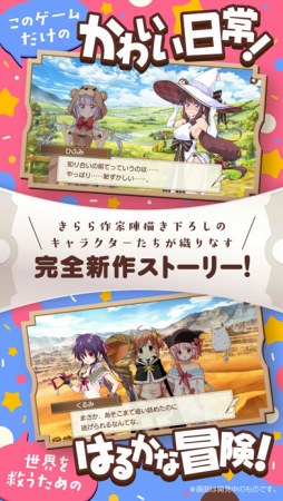 きららファンタジア
