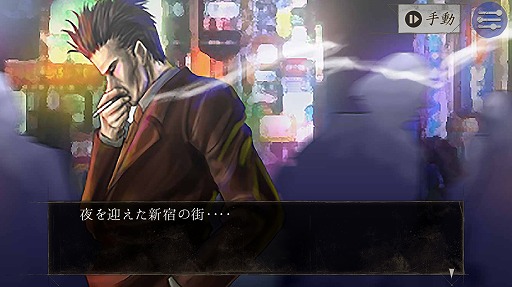 画像ギャラリー No.002のサムネイル画像 / 「探偵 神宮寺三郎 Oldies」が本日サービスイン。携帯アプリとしてリリースされたシリーズ作品をスマホで楽しめる